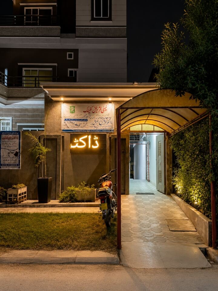 Mumtaz Clinic exterior at night